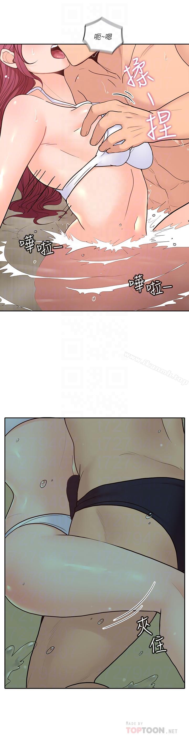 亲爱的大叔第29话-少女纯粹的慾望