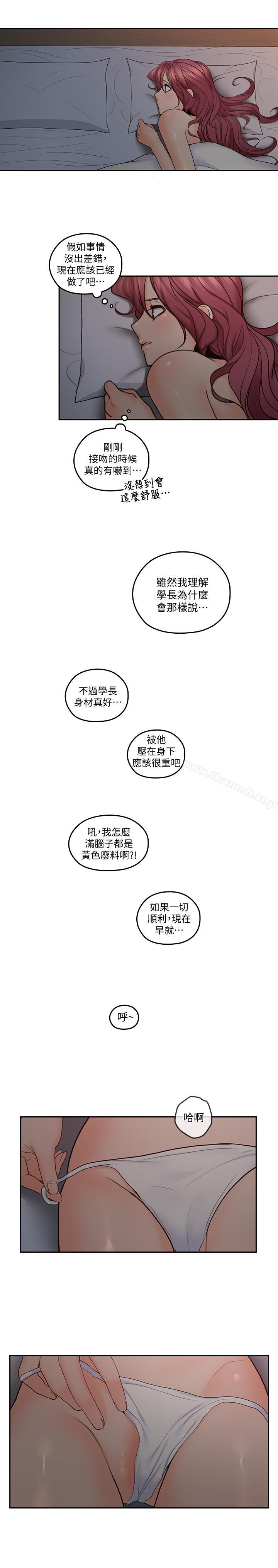亲爱的大叔第29话-少女纯粹的慾望