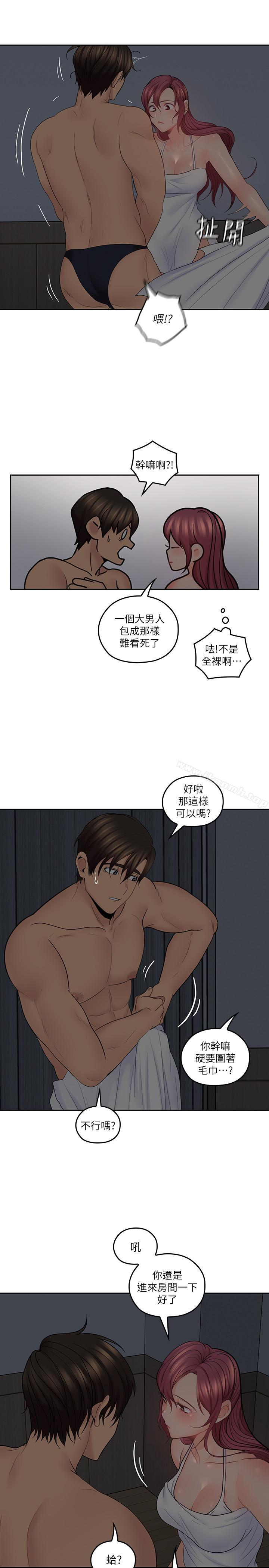 亲爱的大叔第30话-今晚要一决胜负