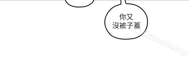 亲爱的大叔第30话-今晚要一决胜负
