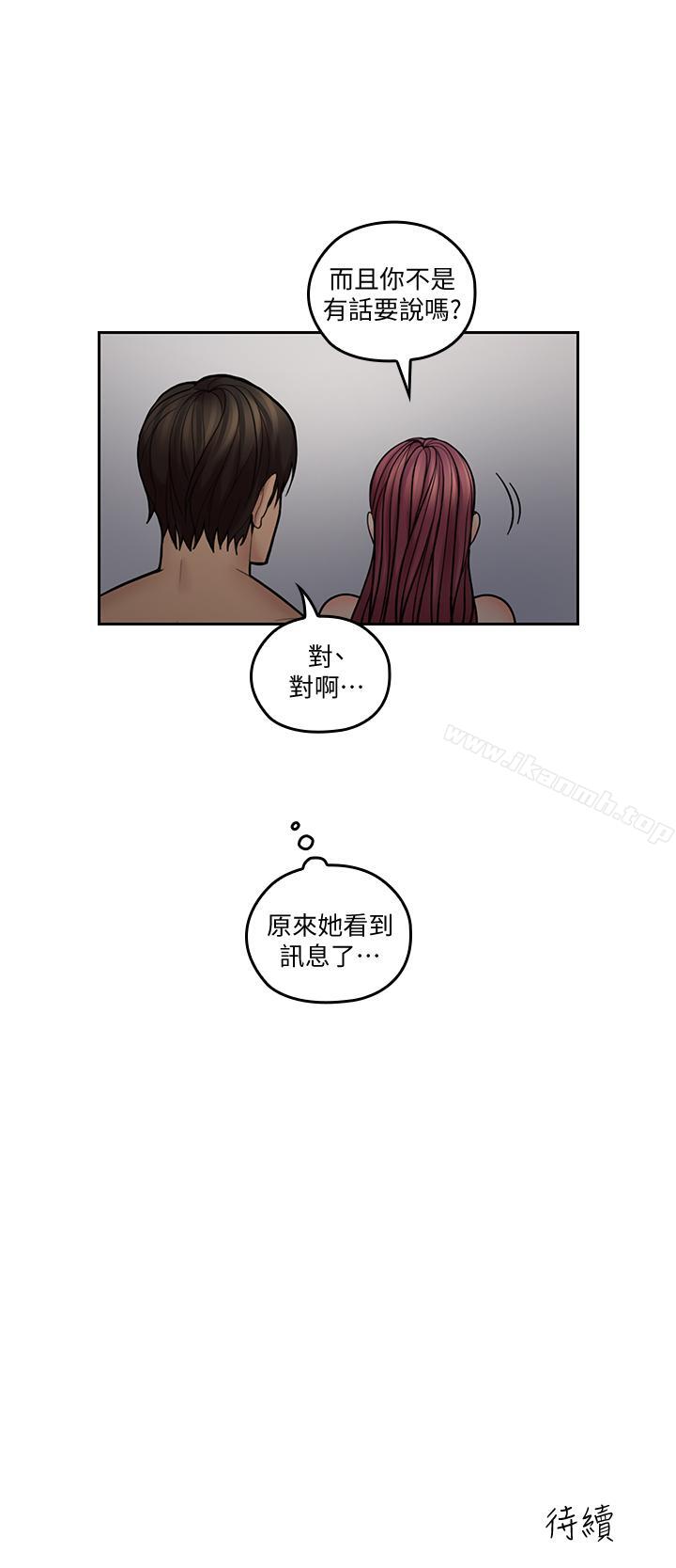 亲爱的大叔第30话-今晚要一决胜负