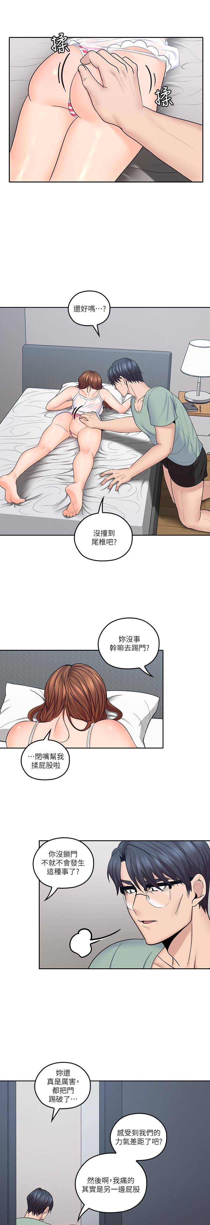 亲爱的大叔第31话-柔软的翘臀