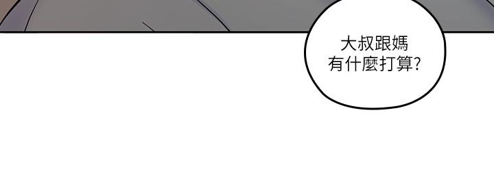 亲爱的大叔第32话-大叔,为什么我就不行