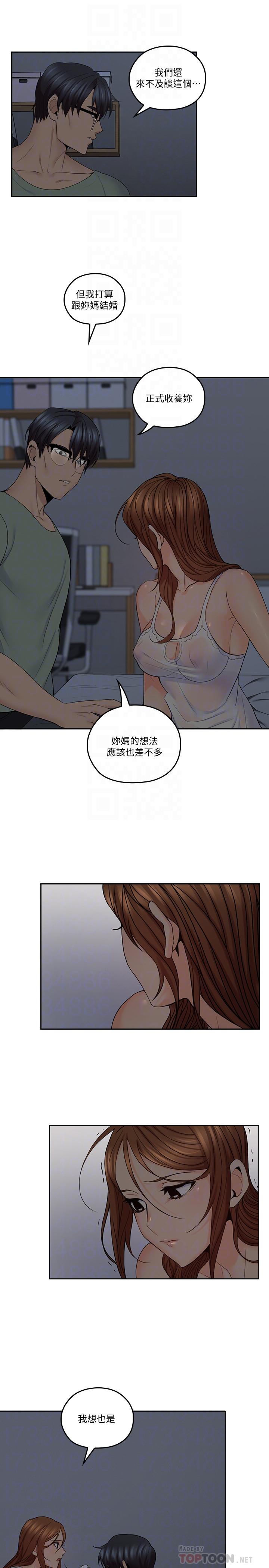 亲爱的大叔第32话-大叔,为什么我就不行