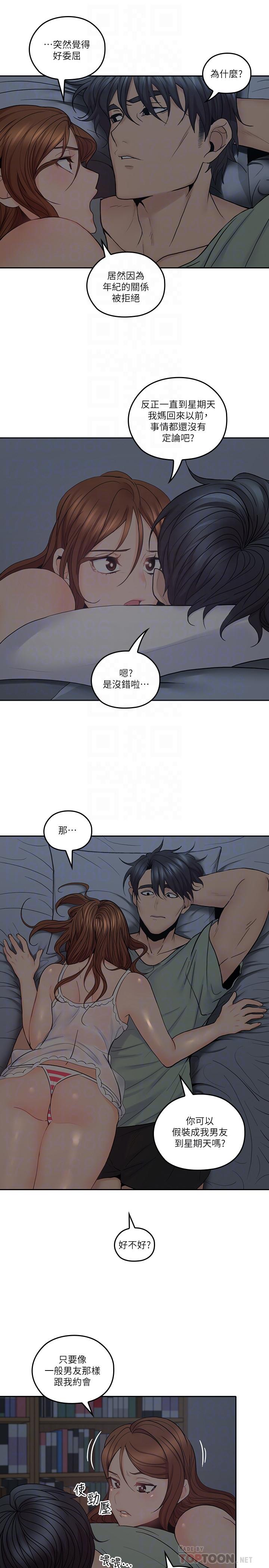 亲爱的大叔第32话-大叔,为什么我就不行