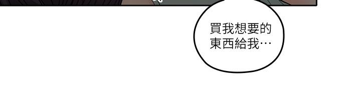 亲爱的大叔第32话-大叔,为什么我就不行