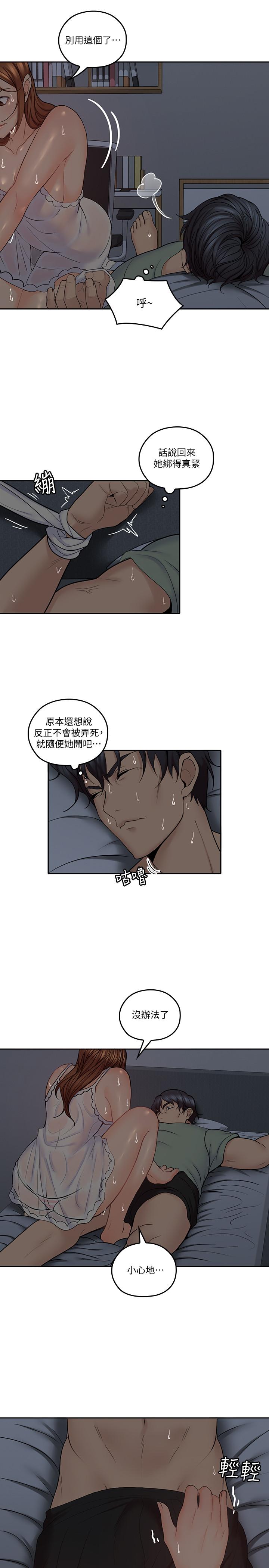 亲爱的大叔第33话-梓芸的异常举动