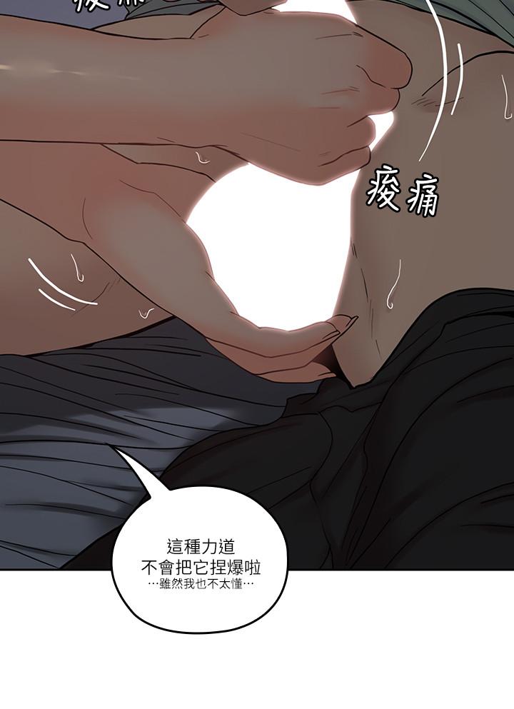 亲爱的大叔第33话-梓芸的异常举动