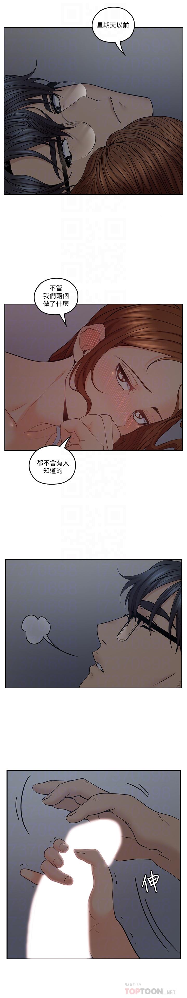 亲爱的大叔第34话-初夜的愉悦与疼痛
