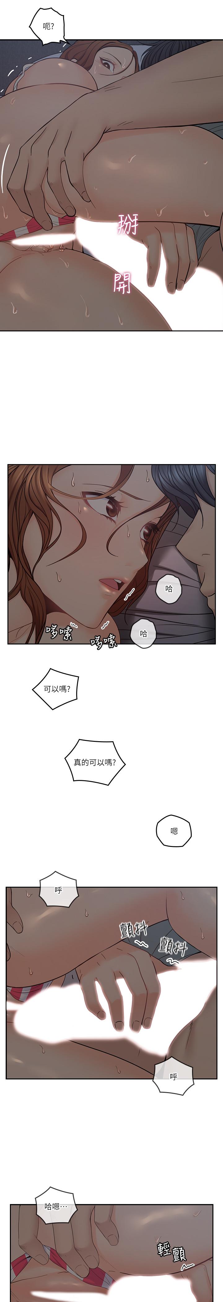 亲爱的大叔第34话-初夜的愉悦与疼痛
