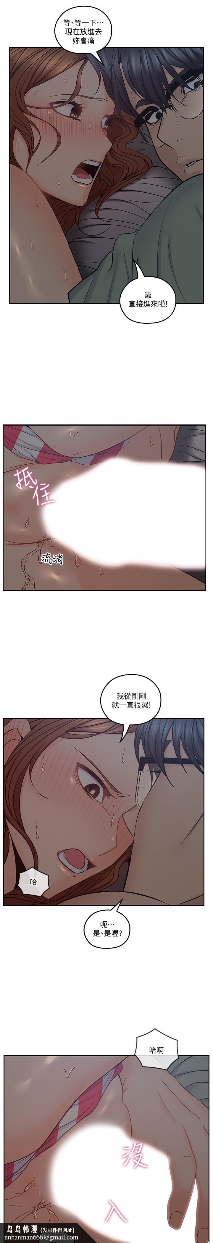 亲爱的大叔第34话-初夜的愉悦与疼痛