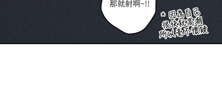 亲爱的大叔第34话-初夜的愉悦与疼痛