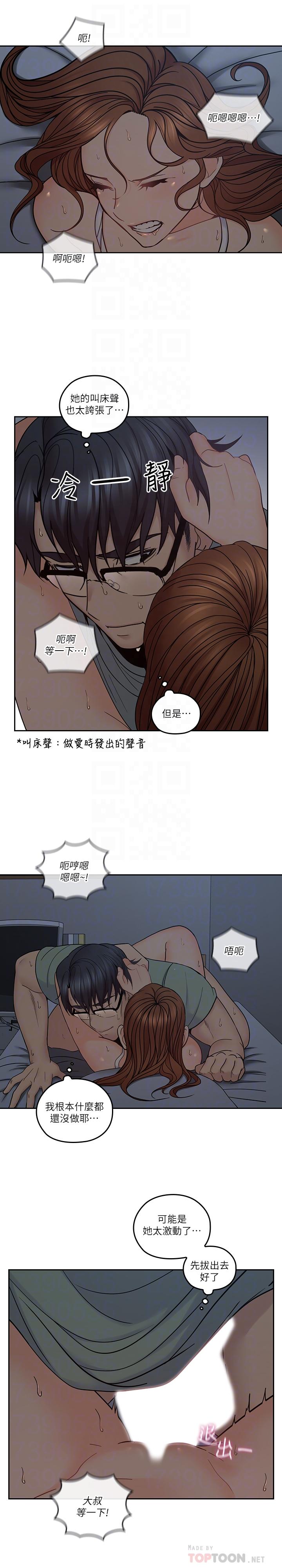 亲爱的大叔第35话-接下来换雅岚?