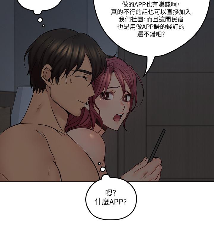 亲爱的大叔第35话-接下来换雅岚?