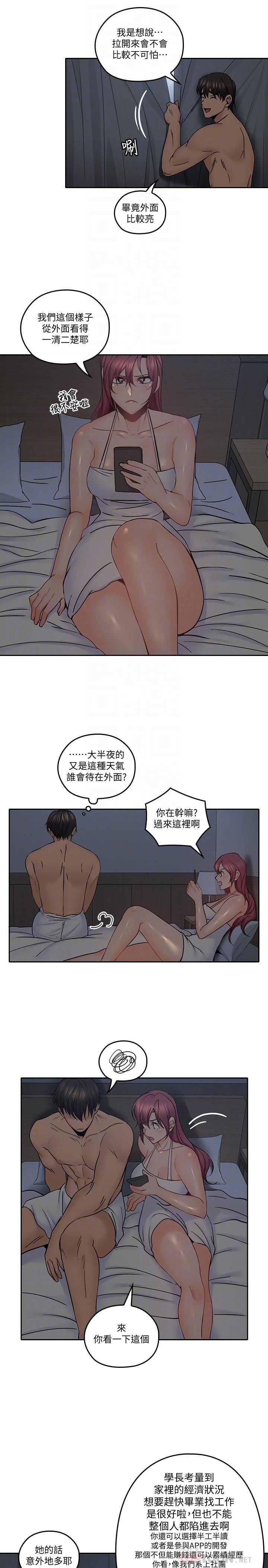 亲爱的大叔第35话-接下来换雅岚?