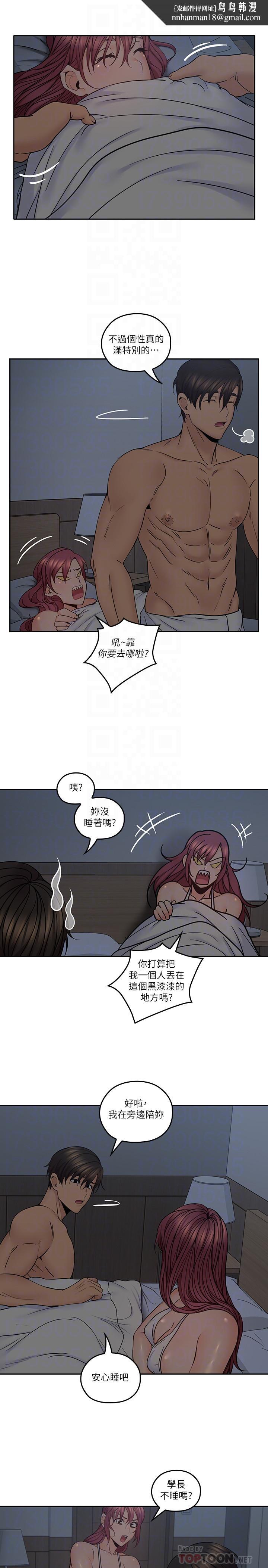 亲爱的大叔第35话-接下来换雅岚?