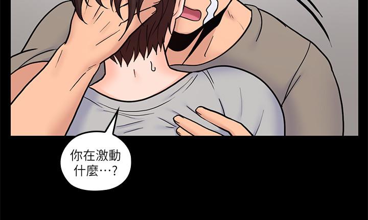 亲爱的大叔第35话-接下来换雅岚?