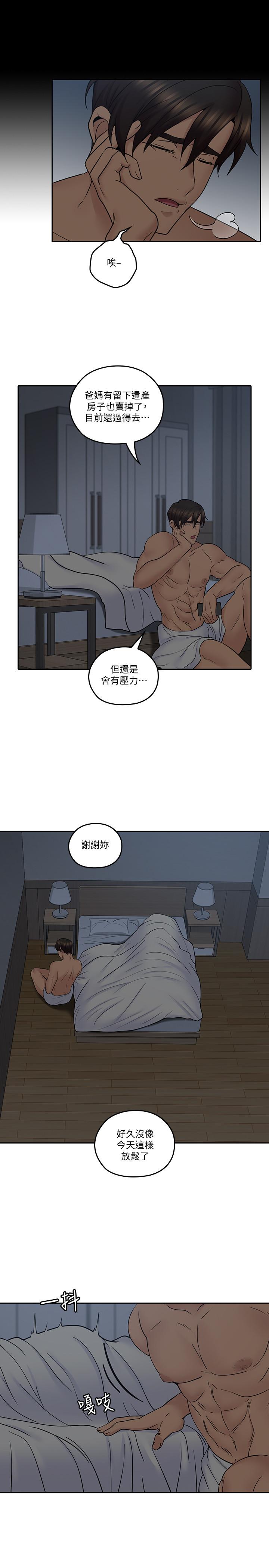 亲爱的大叔第35话-接下来换雅岚?
