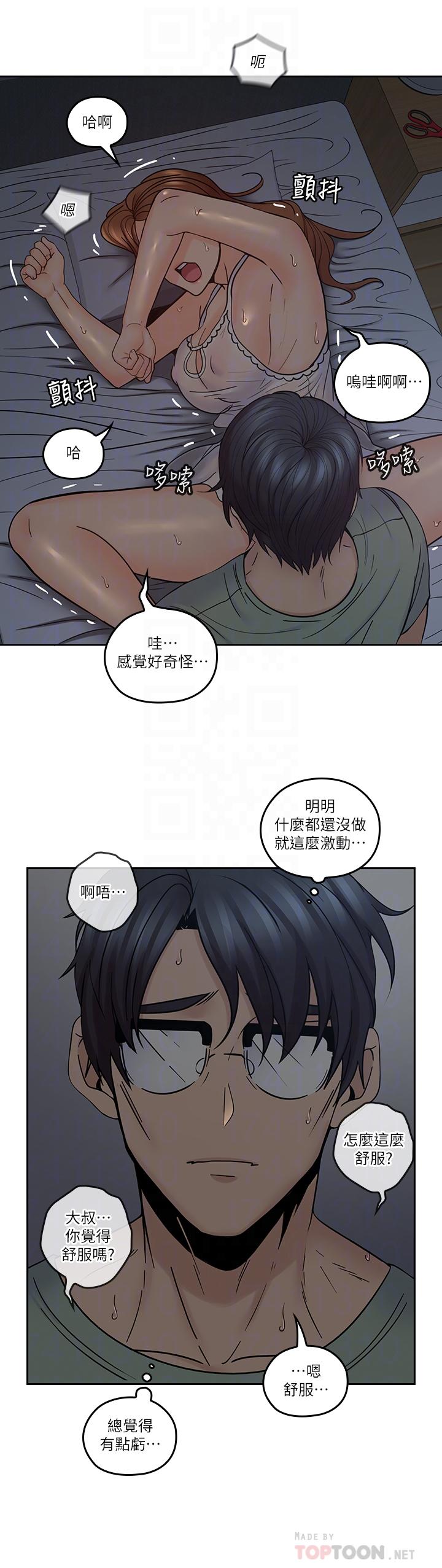 亲爱的大叔第36话-大叔,直接进来