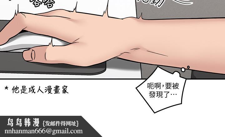 亲爱的大叔第36话-大叔,直接进来