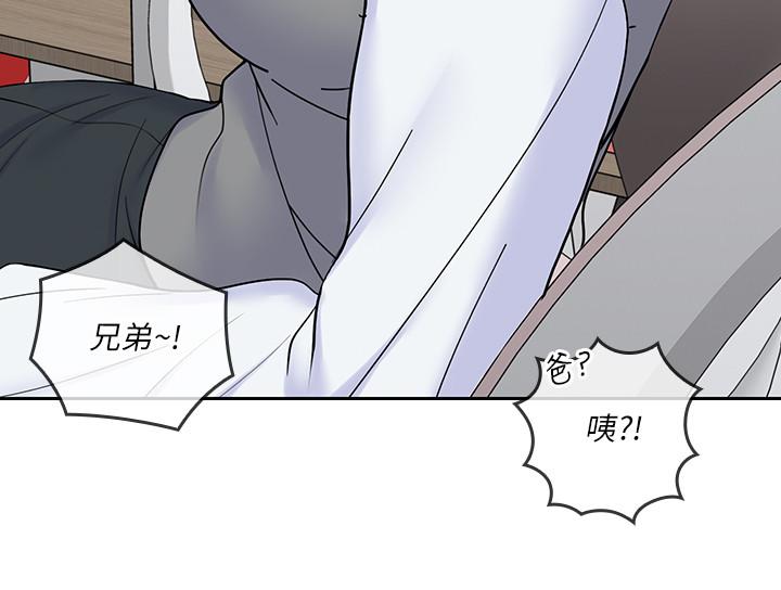 亲爱的大叔第36话-大叔,直接进来
