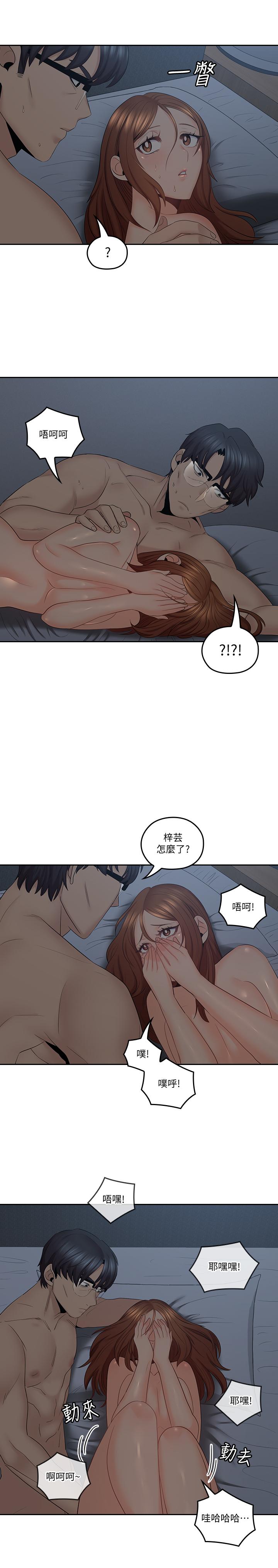 亲爱的大叔第37话-不管做几次都很舒服