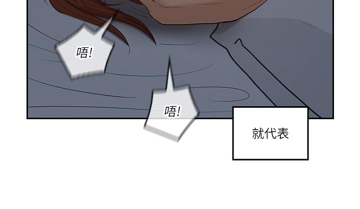 亲爱的大叔第37话-不管做几次都很舒服