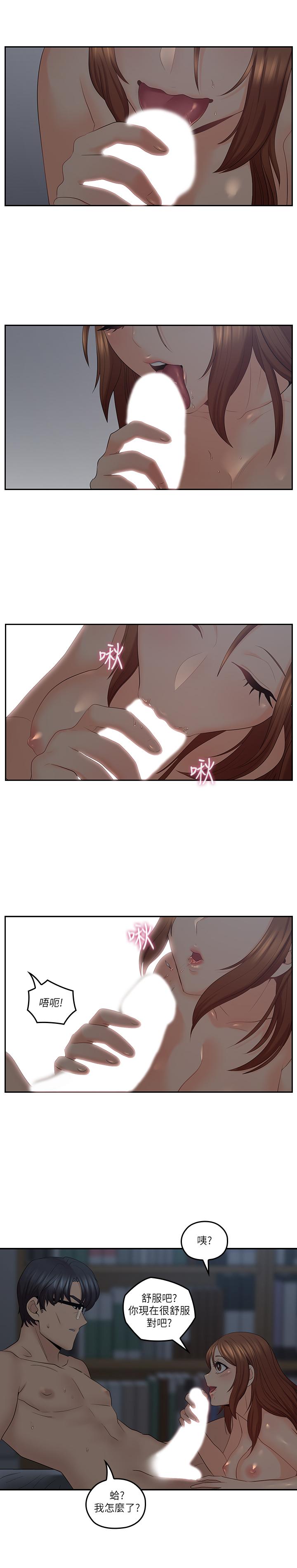亲爱的大叔第37话-不管做几次都很舒服