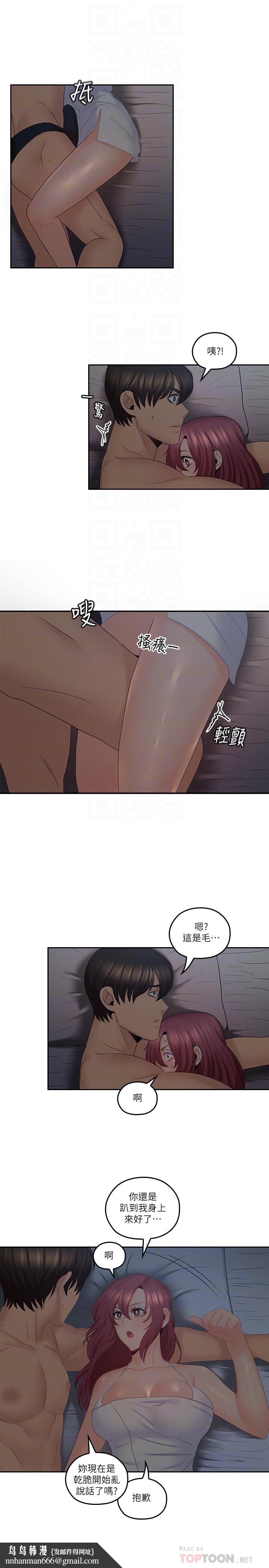 亲爱的大叔第38话-学长的爱抚