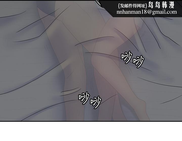 亲爱的大叔第38话-学长的爱抚