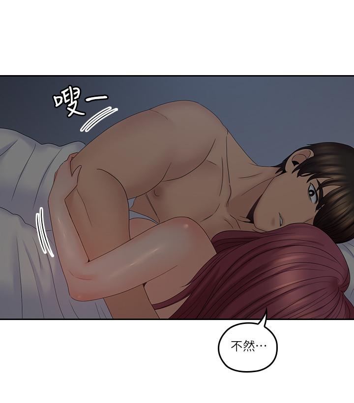 亲爱的大叔第38话-学长的爱抚