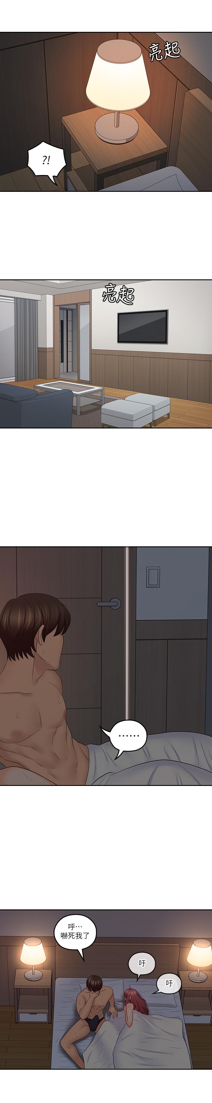亲爱的大叔第38话-学长的爱抚