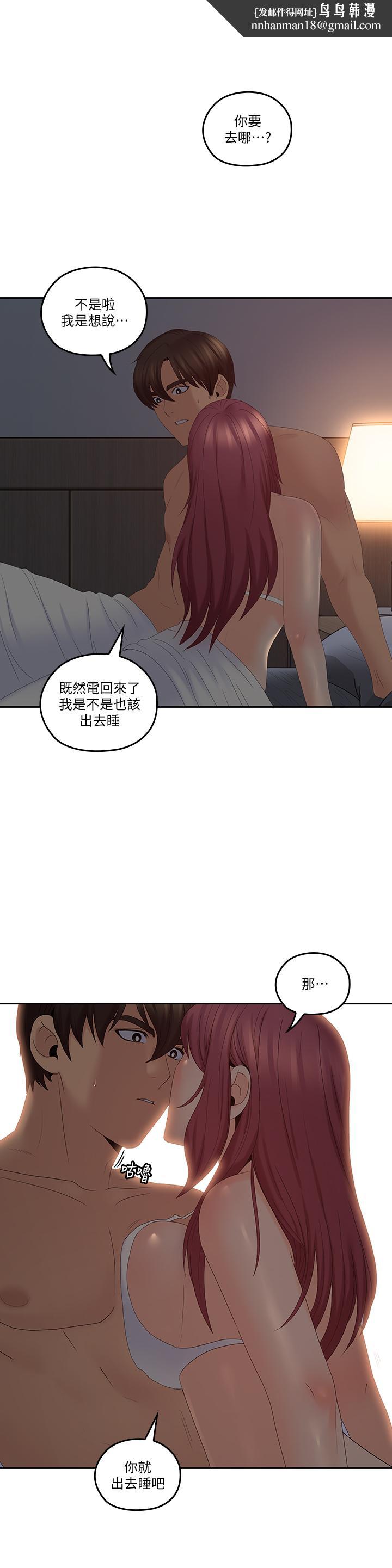 亲爱的大叔第39话-终于得偿所愿的肉体关係