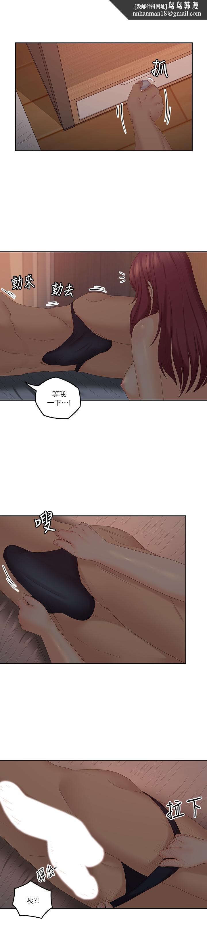 亲爱的大叔第39话-终于得偿所愿的肉体关係