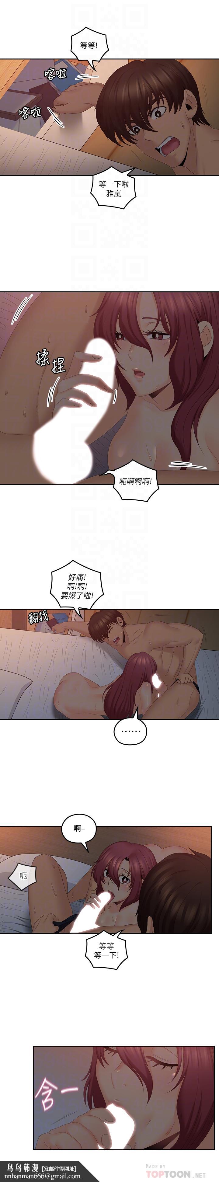 亲爱的大叔第39话-终于得偿所愿的肉体关係