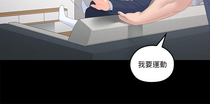 亲爱的大叔第40话-想持续体验的快感