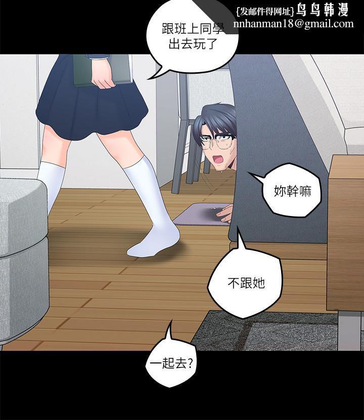 亲爱的大叔第40话-想持续体验的快感