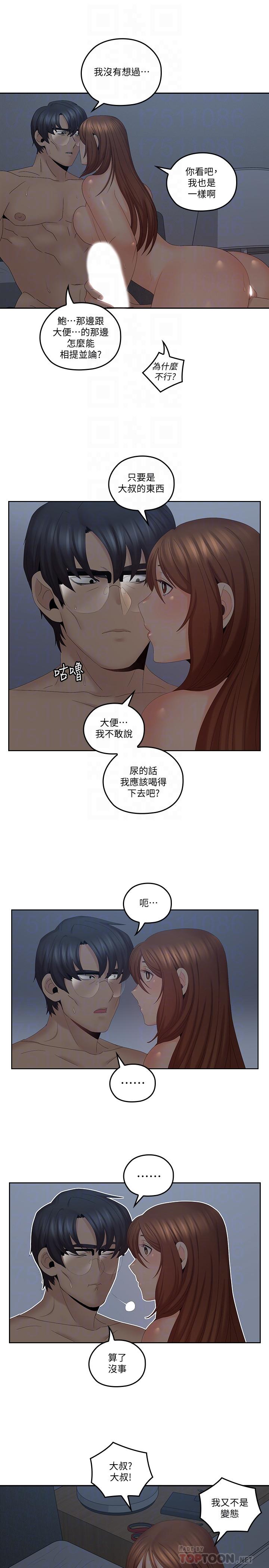 亲爱的大叔第41话-奔向高潮的两人