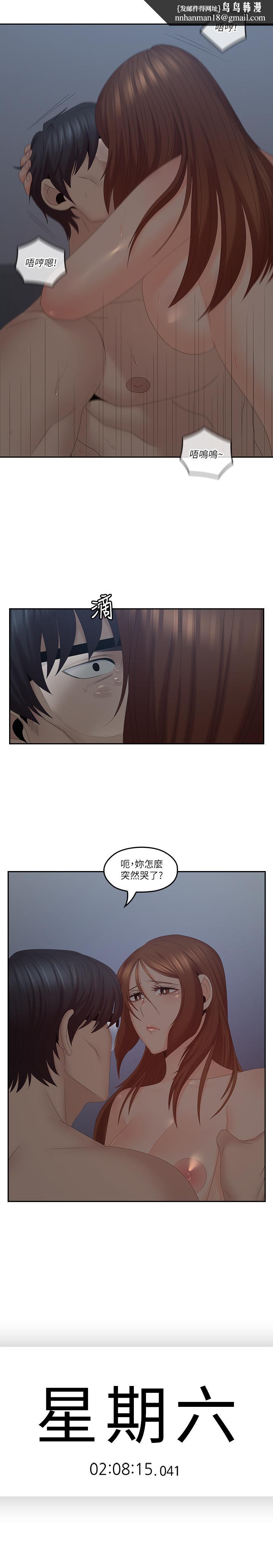 亲爱的大叔第41话-奔向高潮的两人