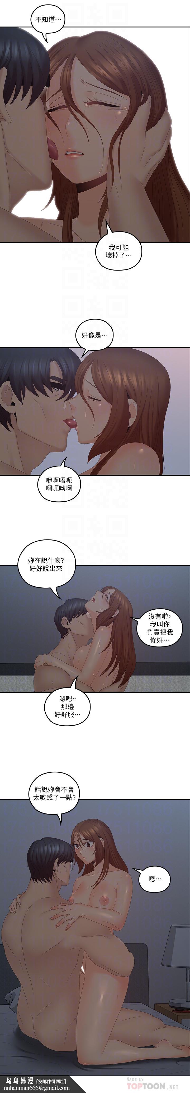 亲爱的大叔第41话-奔向高潮的两人