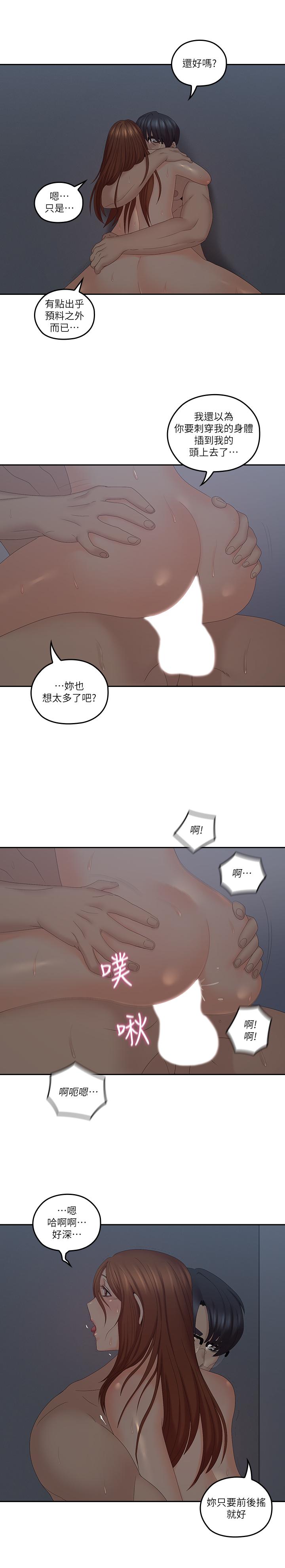 亲爱的大叔第41话-奔向高潮的两人