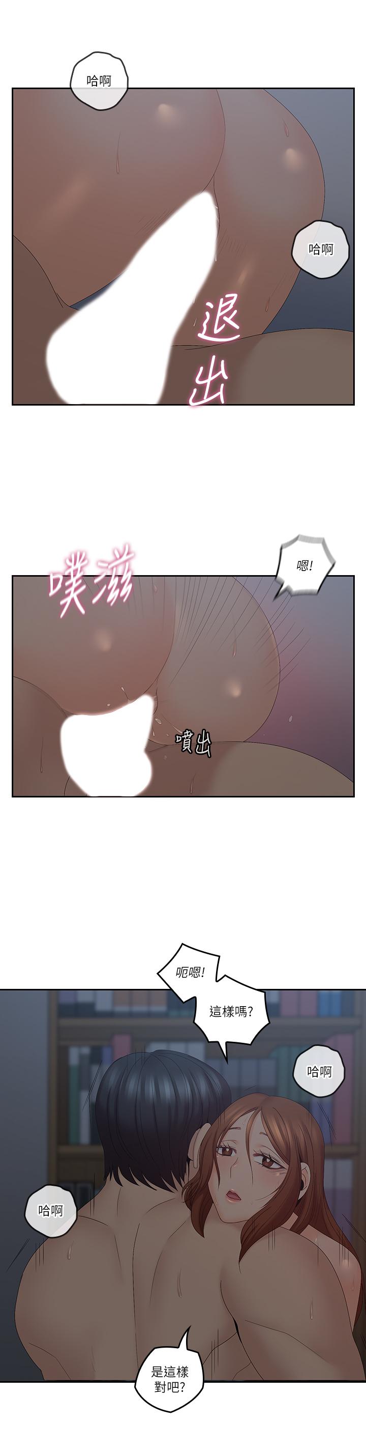 亲爱的大叔第41话-奔向高潮的两人