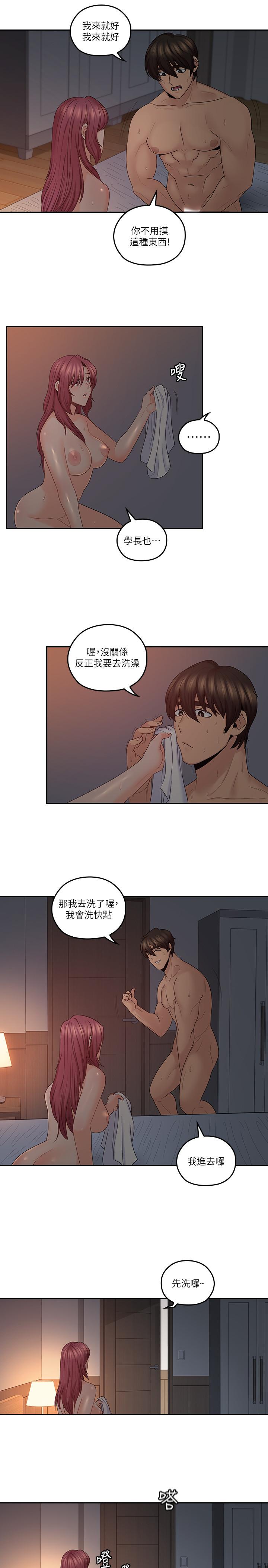 亲爱的大叔第42话-欢愉后持久的余韵