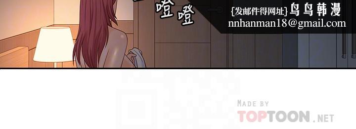 亲爱的大叔第42话-欢愉后持久的余韵