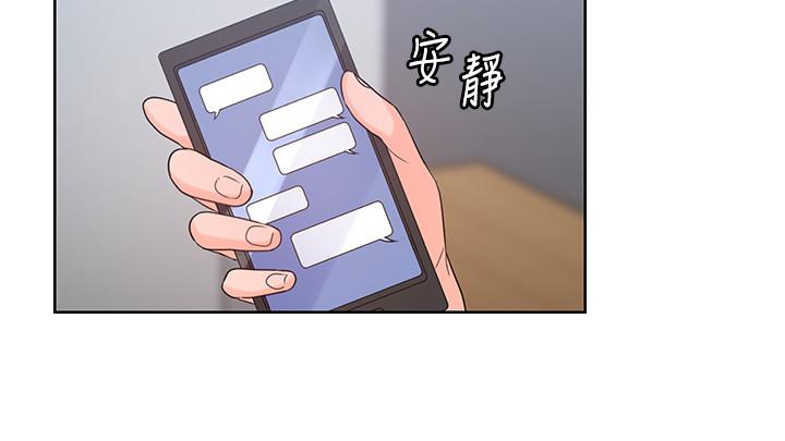 亲爱的大叔第42话-欢愉后持久的余韵