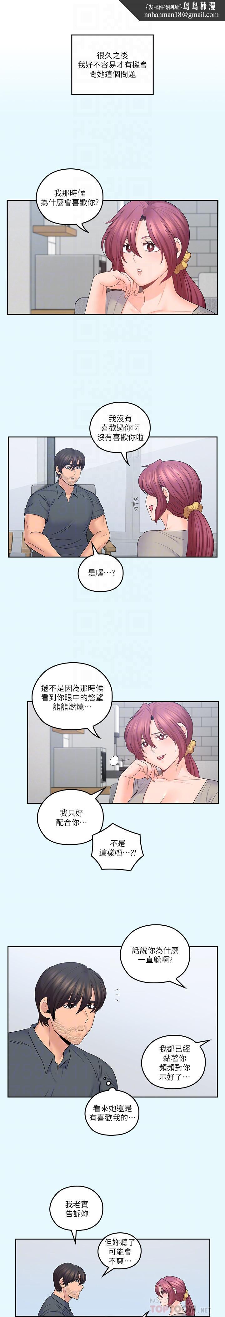 亲爱的大叔第43话-帮我洗澡