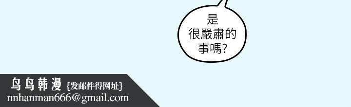 亲爱的大叔第43话-帮我洗澡