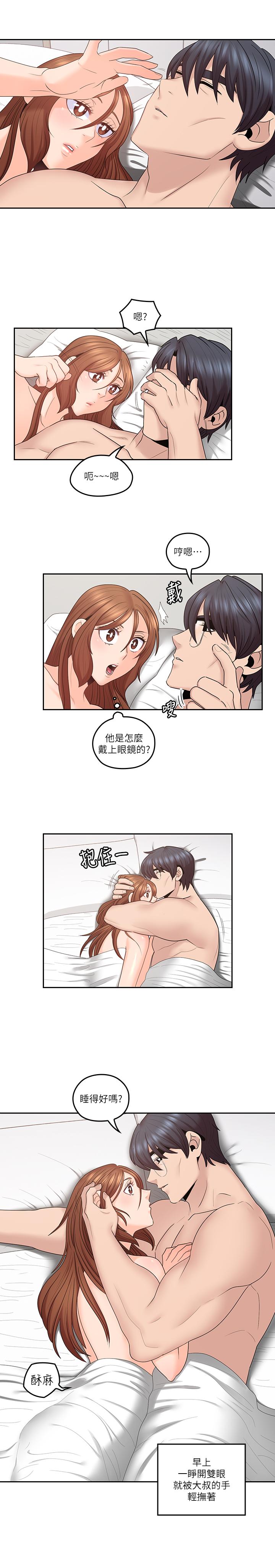 亲爱的大叔第45话-身体契合度满分的欢愉