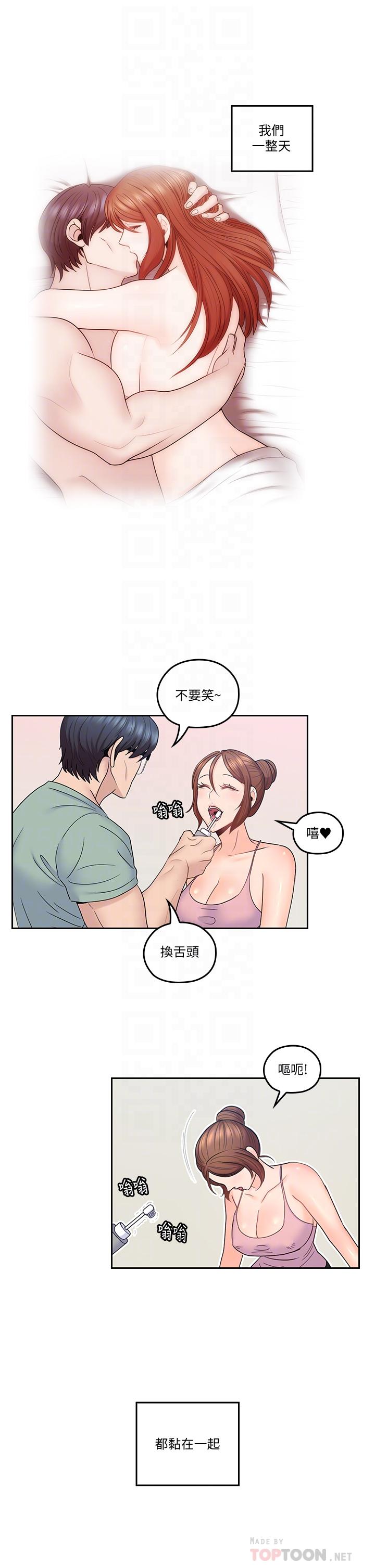 亲爱的大叔第45话-身体契合度满分的欢愉