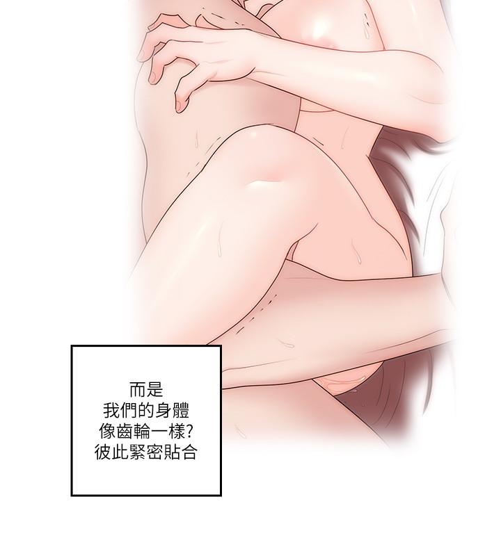亲爱的大叔第45话-身体契合度满分的欢愉